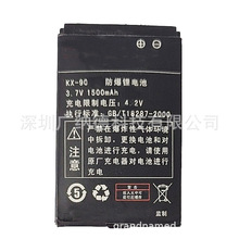 m ֙C KX-90 ֙C늳 3.7V 1500mAh ó늰