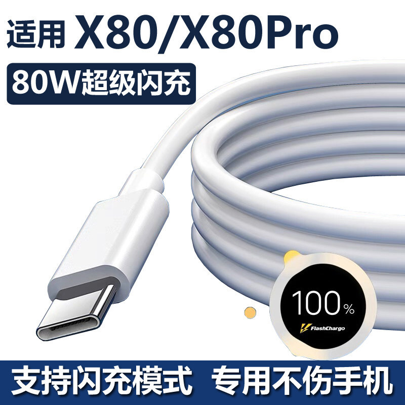 �m��vivox80��늾�ԭ�b���x80pro�֙C�������ptypec�ӿڳ����W��