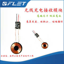无线充接收模块 TI接收模块 手机无线充电接收模块pcba方案开发