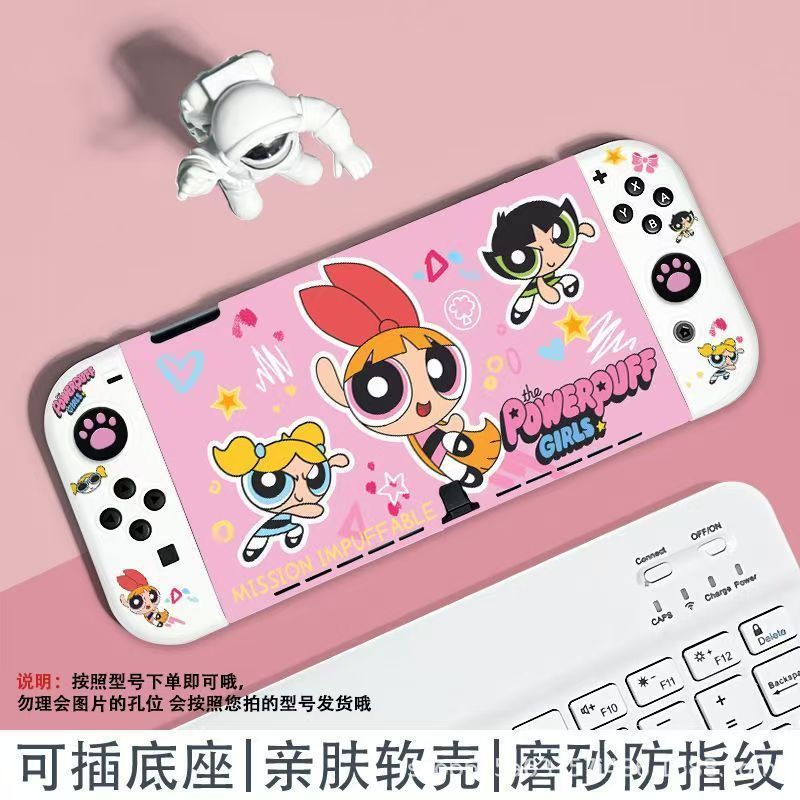 任天堂switch保护套oled粉色tpu手柄套带配件lite软壳游戏机|undefined