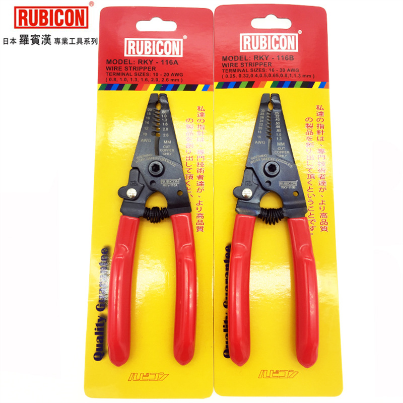 新品日本RUBICON罗宾汉剥线钳进口专用剥皮 脱皮器RKY-116A 116B