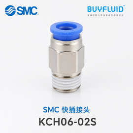 SMC 快插接头 KCH06-02S 工业管路连接件 原装正品现货速发