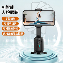 AI360度顔認識クラウド式スマホ撮影スタビライザー回転Vlog手ブレ補正スタンドスマート回転