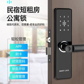 IC卡锁;指纹锁;锁具配件