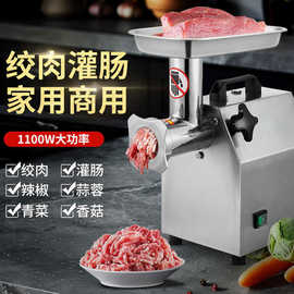 商用绞肉机小型台式不锈钢大功率全自动多功能灌香肠电动碎肉馅机