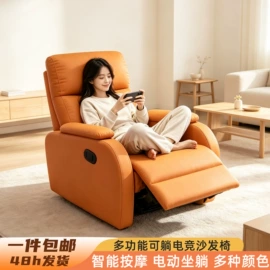 电竞椅;办公椅;功能沙发