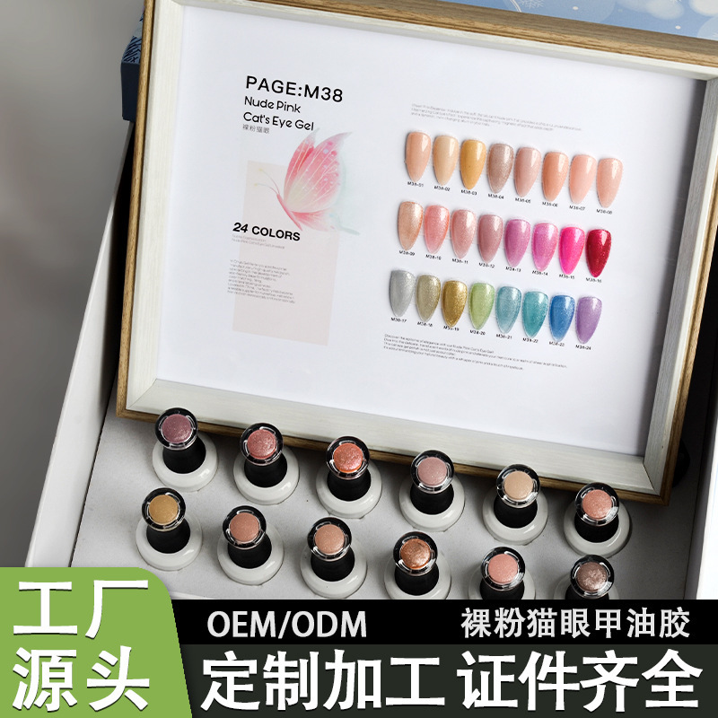 义纯美甲裸粉猫眼甲油胶一公斤装金光银光显白粉色源头工厂批发