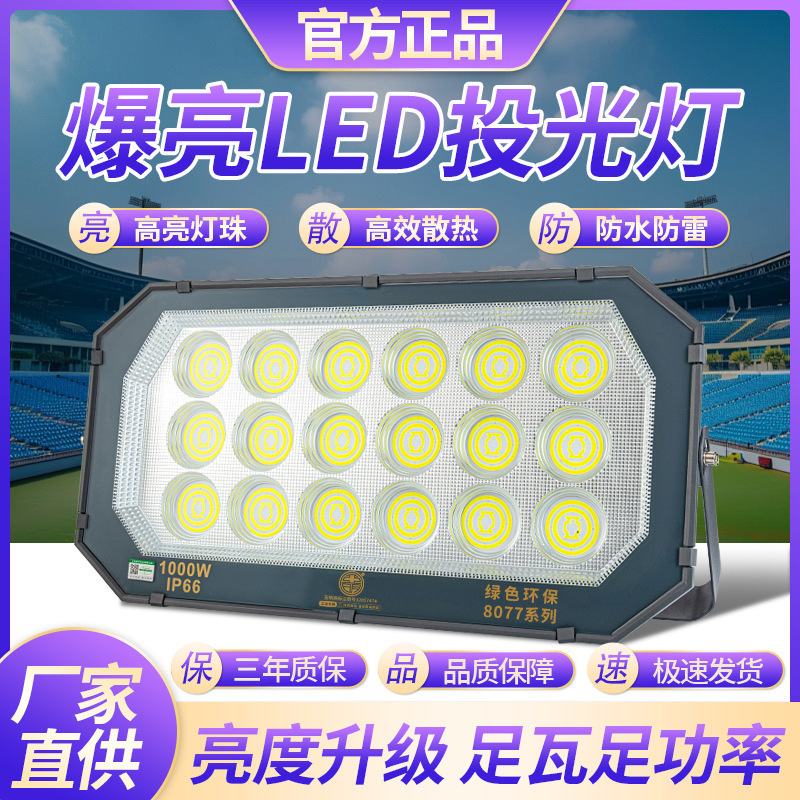 Yaming Led Floodlight Outdoor Waterproof Super Bright Factory Lighting 600W Billboard High-Power Stadium Floodlight Yaming Led Floodlight Outdoor Waterproof Super Bright Factory Lighting 600W Billboard High-Power Stadium Floodlight