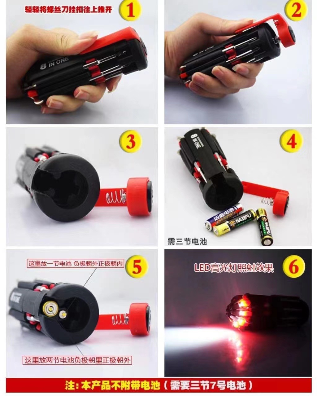 Auto supplies eight-in-one screwdriver with LED flashlight car screwdriver multi-function outdoor tool