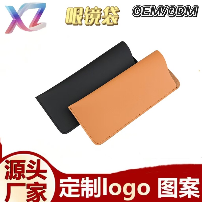 Genuine leather glasses case, simple glasses storage bag, can be embossed with logo, custom protective case for sunglasses and prescription glasses