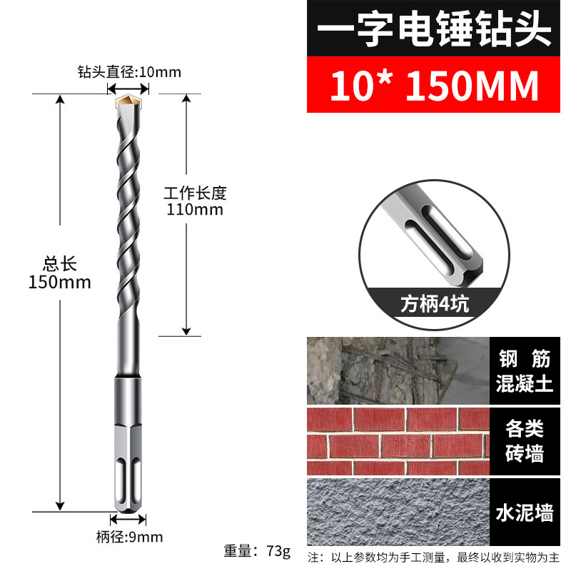 【一件代发】方柄冲击钻钻头混凝土圆柄加长电锺圆头过墙打孔转头|undefined