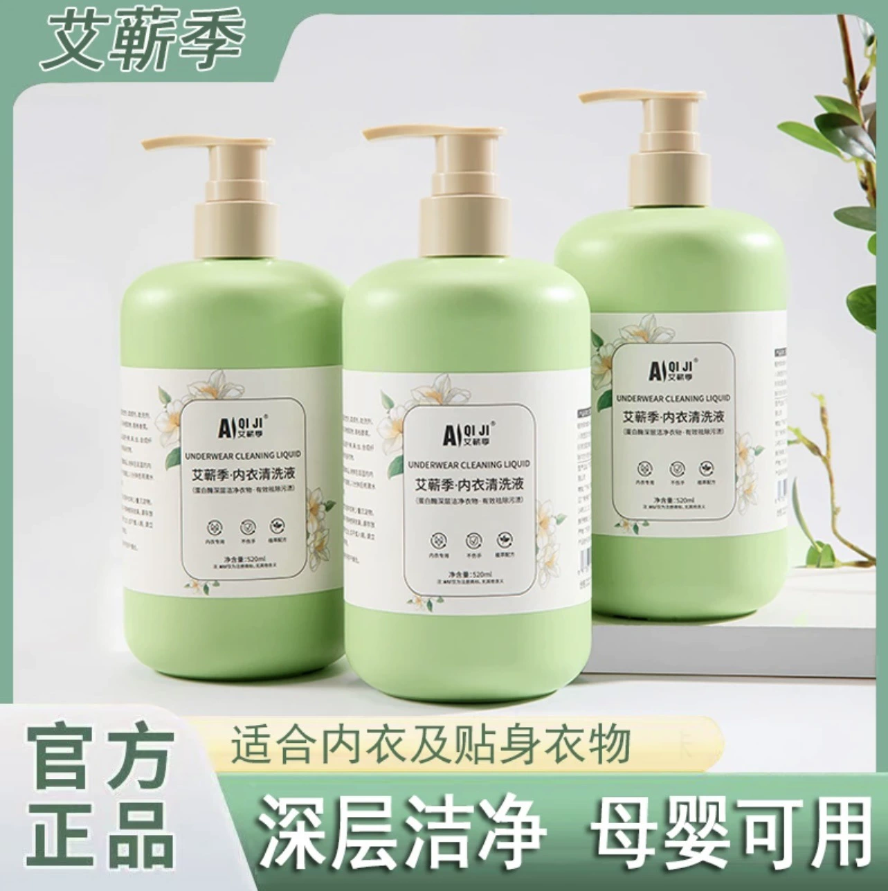 Стиральный порошок для нижнего белья в стиле TikTok для мам и малышей, удаление пятен, удаление запахов, удаление пятен крови, стиральный порошок