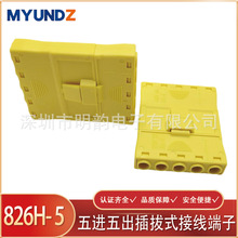 �R826H-5���M���幫ĸ�󌦲�����B�ӽӾ����� LED�������߶���