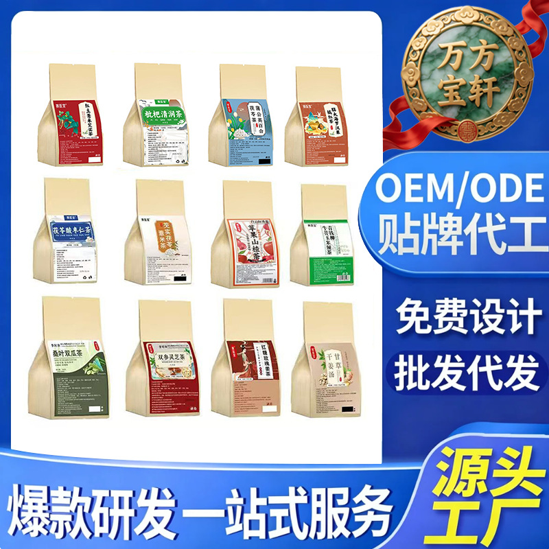 菊花决明子茶红豆薏米茶袋泡茶代用养生茶花茶源头工厂现货批代发