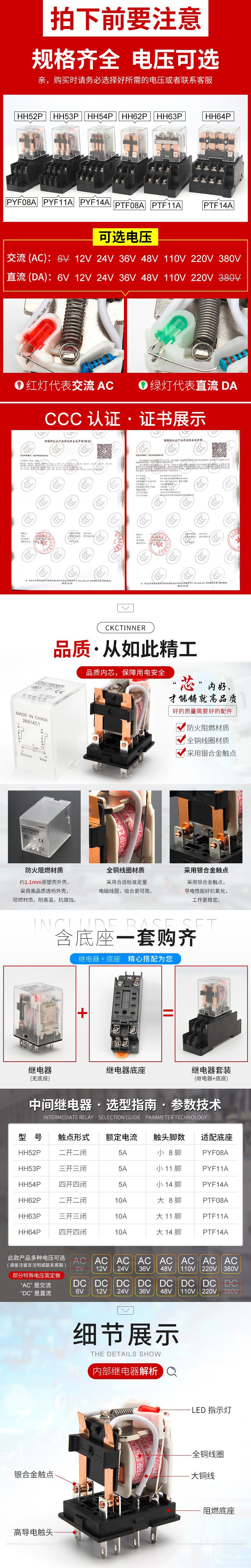 小型继电器详情页改2_01.jpg