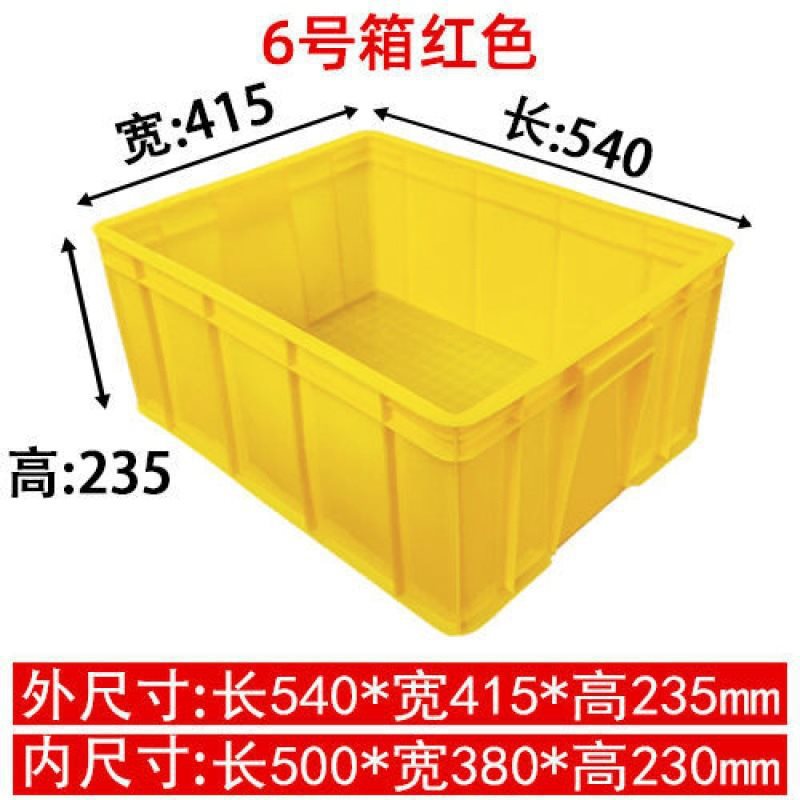 Caja A6 53 * 41.5 * 23.5 amarillo