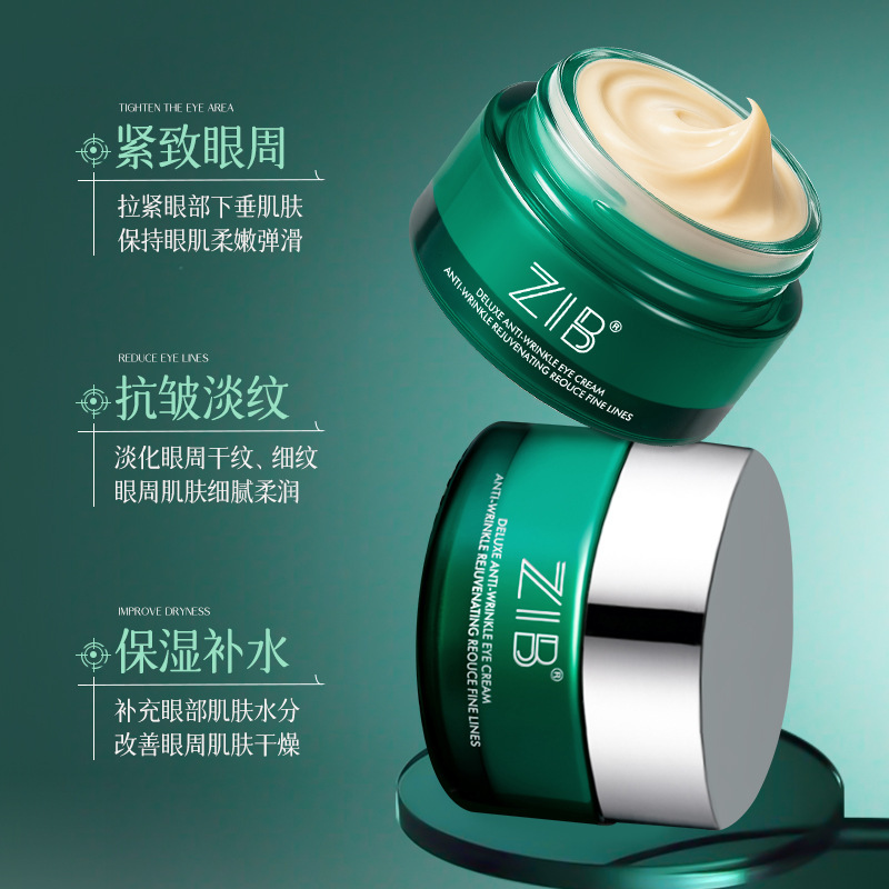 ZIB臻宠御龄抗皱眼霜女淡化眼纹保湿补水易吸收提拉紧致眼部护理|undefined