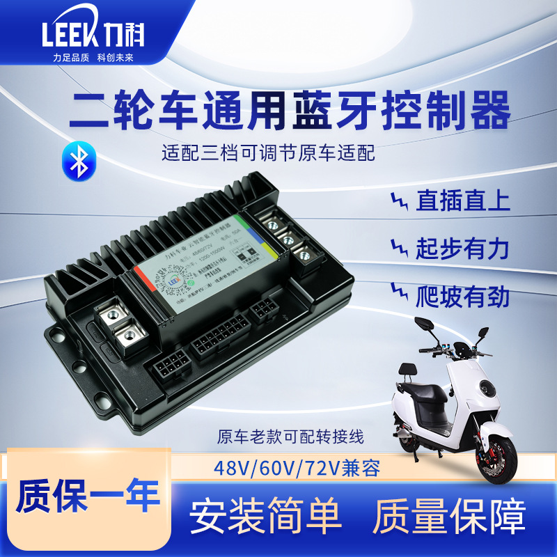 Controlador de Triciclo Eléctrico 48V 60V 72V Sin Escobillas con Bluetooth image 3
