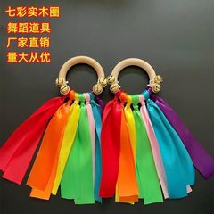 レインボーリボン木製リングベル幼稚園朝の体操小学校ガラガラ子供のプログラム小道具