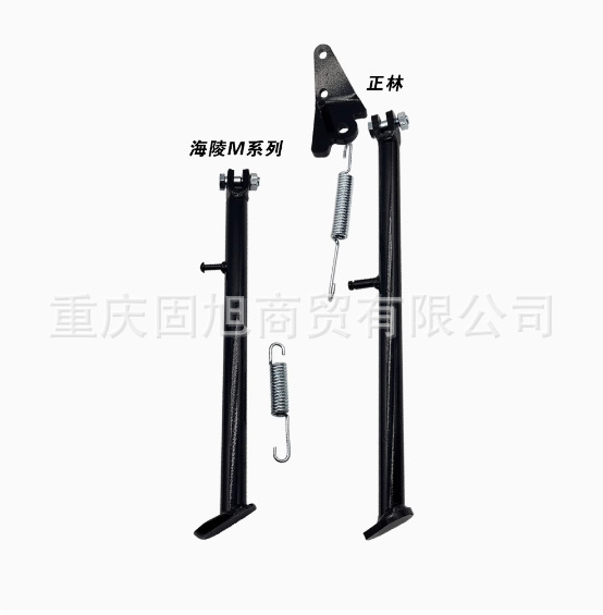 Universal Motorcycle Side Stand for Wave Runner J-25 Cheetah Zhenglin Beihai Polar Thief Huayang Hailing Titan Foot Support