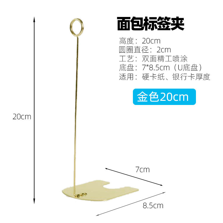 面包价格标签立式标签夹甜品蛋糕价格展示牌pop支架广告夹子价签|undefined