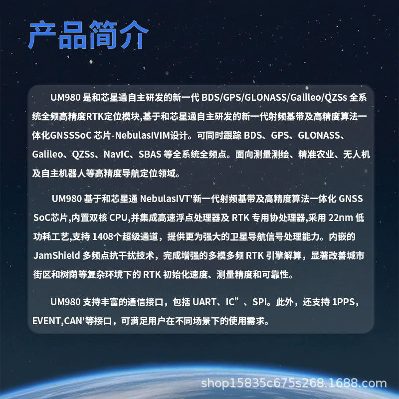 Модуль позиционирования BeiDou UM980, RTK-модуль ориентации GNSS/GPS, высокая точность