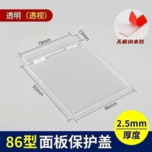 中央空调面板防触碰保护盖遮光免打孔卫生间防水盖板温控器防尘盖