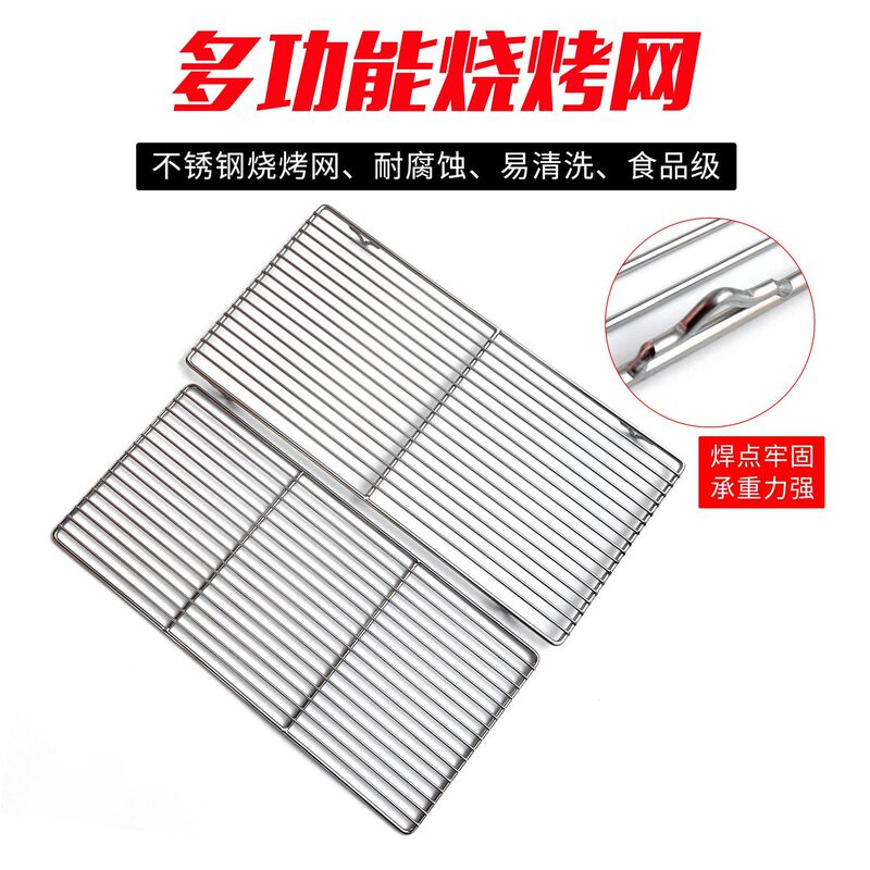 Stainless Steel 304 Bar Barbecue Net Outdoor Drying Mesh Welding Foot Manufacturers Can Set Baking Cooling Rack
