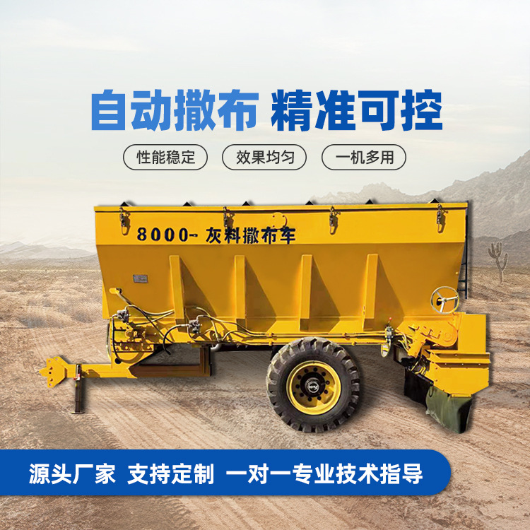 可铺洒各种粉料灰的撒布机 8方12方布灰机 拖拉机带的撒灰车
