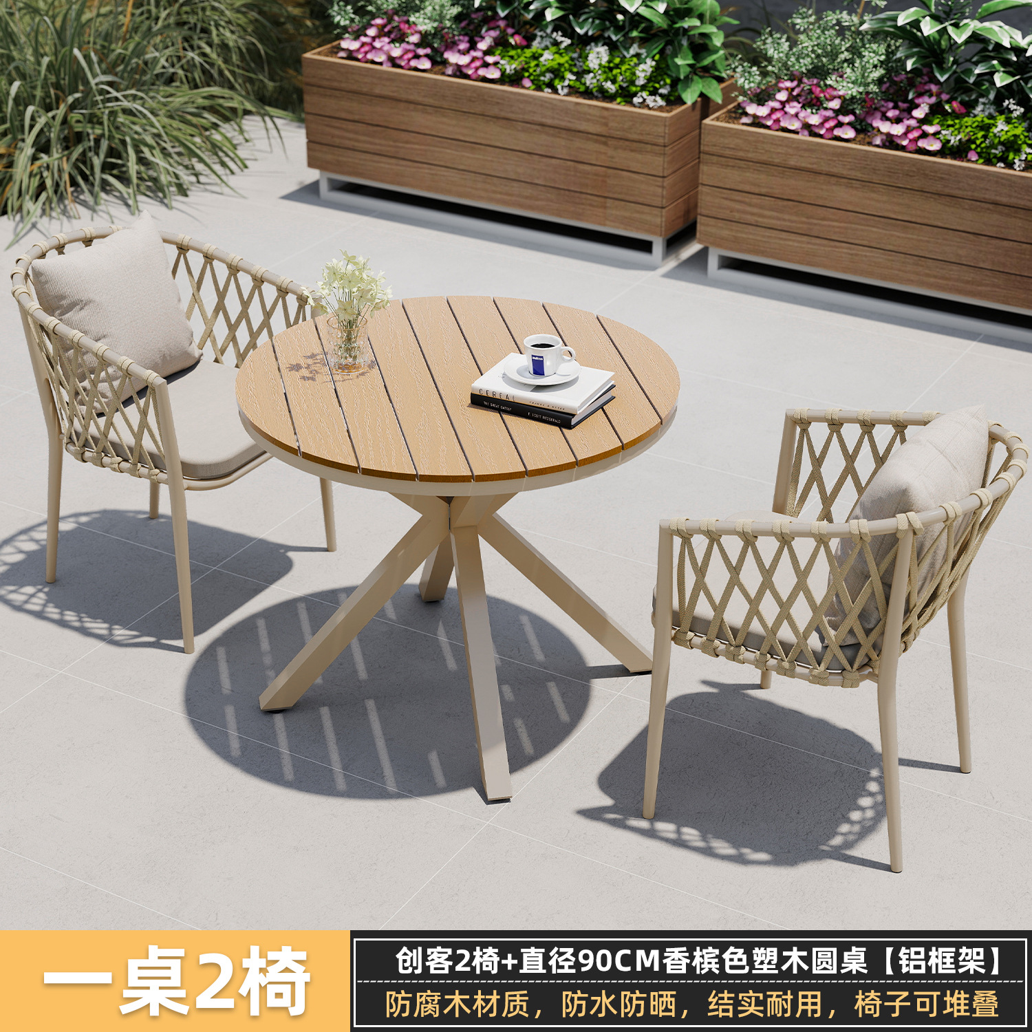 Mesa y silla de madera de plástico patio al aire libre aleación de aluminio villa jardín mesa y silla al aire libre impermeable y protector solar combinación de mesa y silla de ocio image 19
