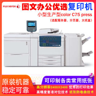 Xerox 7780 7785 Large Colorful Laser Printer A3+ Copier Composite Scanning All-In-One Machine Commercial