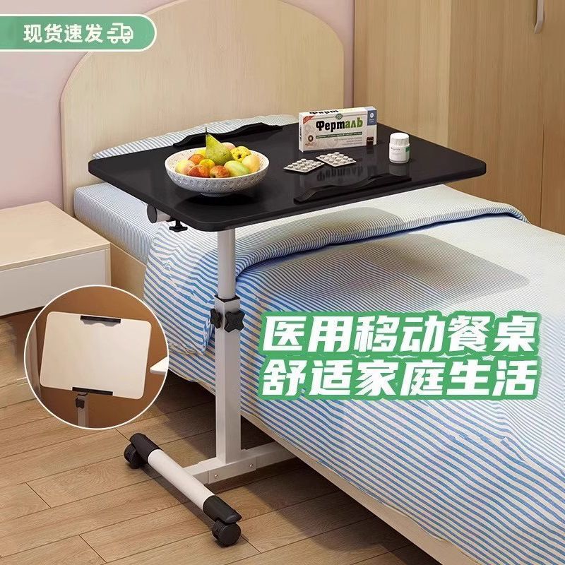 Medical Bedside Table Mobile Adjustable Folding Nursing Dining Table Ward Medicine Rack Bedridden Elderly Dining Table Rehabilitation Table