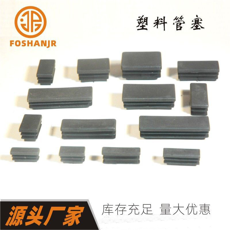 长方形管塞卡口塑料塞家具脚堵头机械牙层塞桌椅牙片塞双层牙堵头