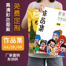 a3美术作品集加厚海报收集册收藏夹4K画画收纳册文件夹定制LOGO
