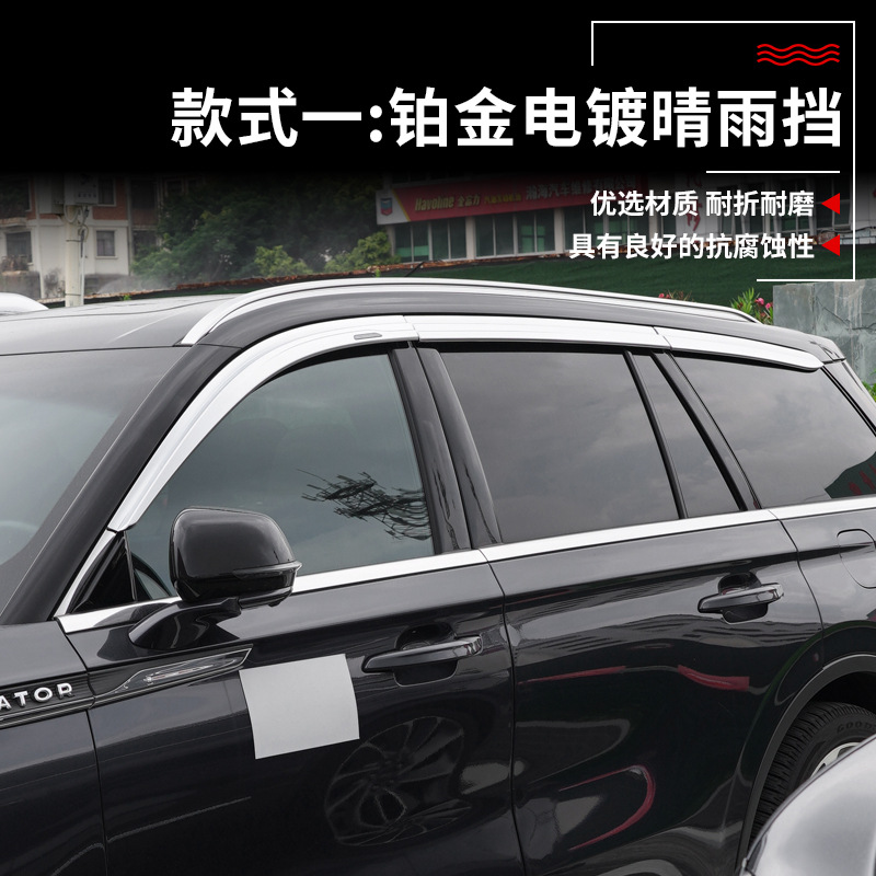 Tenxinrui es adecuado para Lincoln aventurero aviador navegador lluvia ventana lluvia ceja lluvia escudo accesorios exteriores