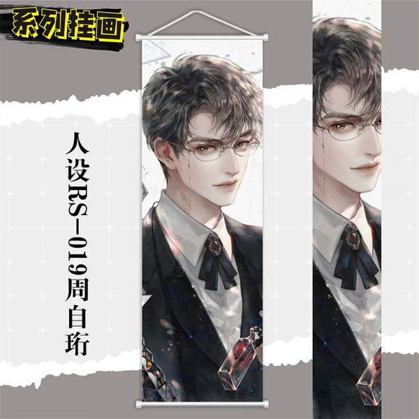 Persona RS-019 Zhou Ziheng