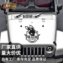 跨境宠物精灵皮卡丘贴纸汽车电动车车身反光贴动物英文反光夜视