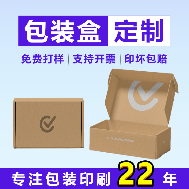 优选特硬牛皮纸盒子瓦楞纸盒定 制牛皮盒飞机盒小号快递打包盒