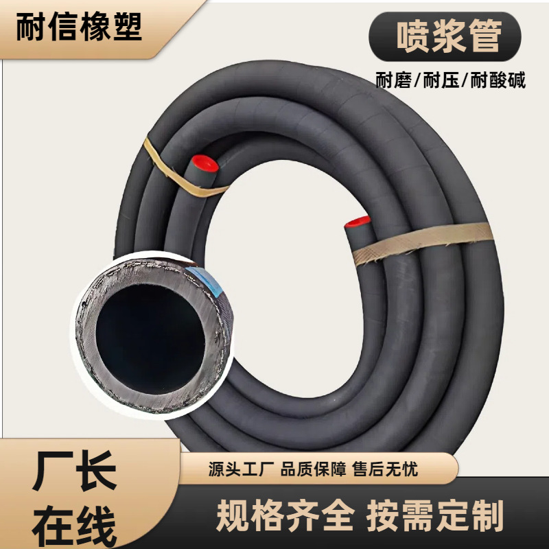 钢丝喷砂胶管51 57 64 隧道护坡煤矿井下绿色湿喷机高耐磨喷浆管