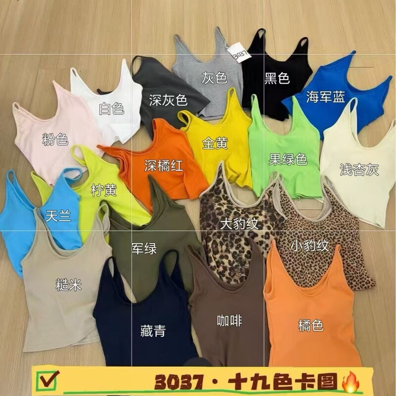 Feiziji 3037 Early Autumn Dopamine Sexy Hot Girl U-neck Camisole with Fixed Cups to Cover Side Breasts and Beautify the Back for Women
