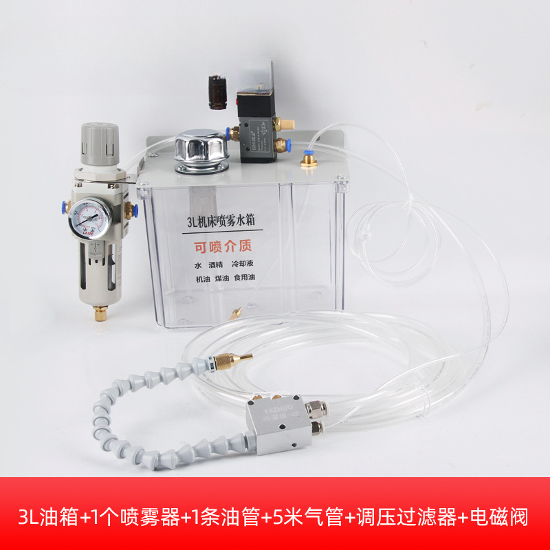 Máquina herramienta pulverización de enfriamiento máquina de grabado líquido de corte agua aire mezcla boquilla con 3L tanque de agua pulverización conjunto cabeza de boquilla