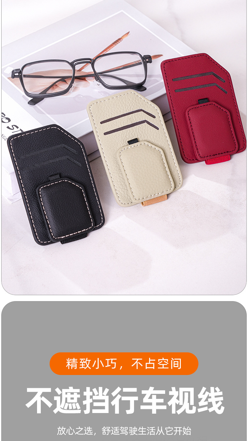 Cross-Border Car-Mounted Magnetic Glasses Holder, Genuine Leather, Non-Slip, One-Handed Removal and Placement, Multifunctional Bracket