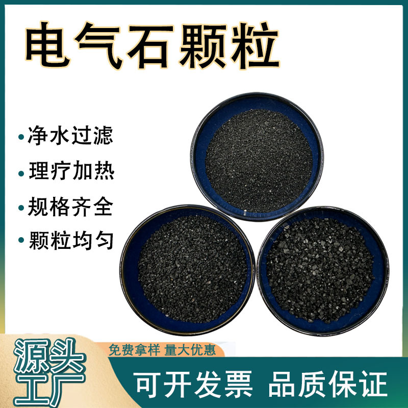 柱状电气石块理疗加热释放远红外波段 纺织涂料添加电气石托玛琳
