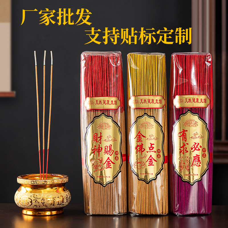 【厂家批发】黄金无烟檀香竹签香礼佛财神爷香敬神家用拜拜香供佛