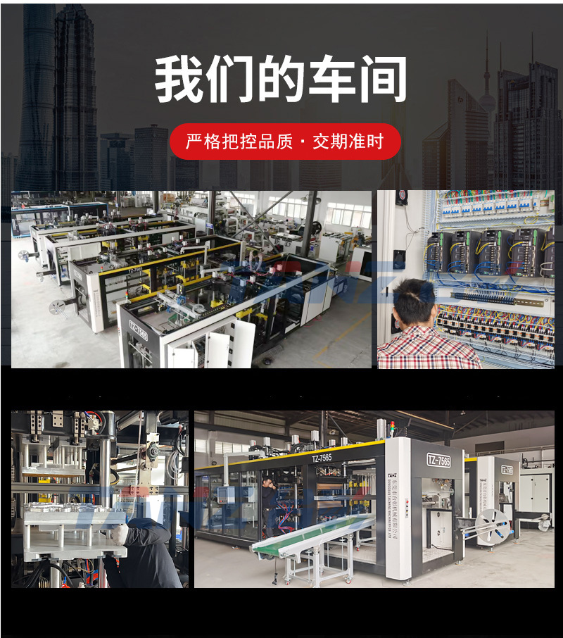 吸塑成型机_生产车间