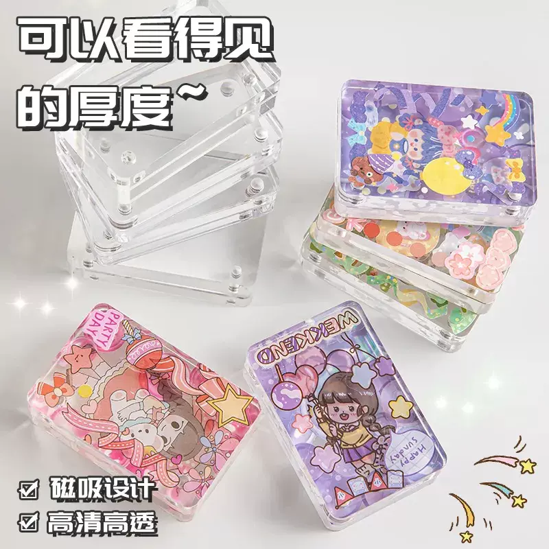 小红书同款磁吸亚克力迷你卡砖咕卡小卡砖卡通学生手账一寸照片
