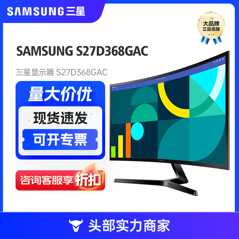 Samsung (Samsung) S27D368Gac Blue Light Non-Flash Screen Interface Game Home Curved Screen Samsung (Samsung) S27D368Gac Blue Light Non-Flash Screen Interface Game Home Curved Screen