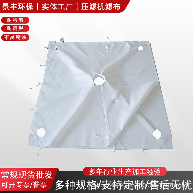 压泥机滤布压滤机滤布袋景津工业板框洗沙洗煤污泥压泥尾矿混凝土