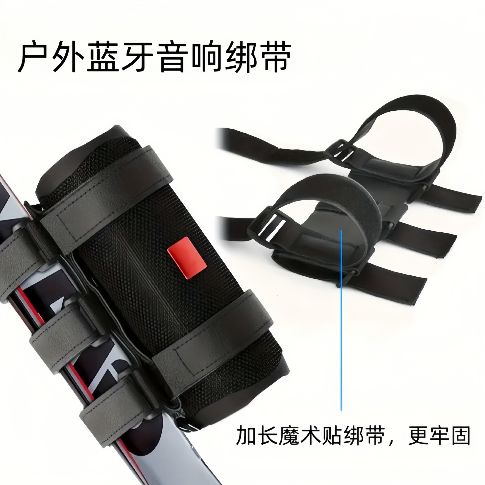 Outdoor Cycling Bluetooth Audio Strap Multi-Functional Bicycle Audio Fixing Strap Speaker Water Bottle Fixed Strap Rope