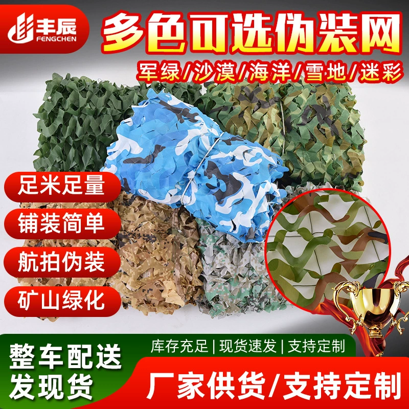 Камуфляжная сетка для антисъемки, камуфляжная сетка для джунглей, декоративная камуфляжная сетка для кемпинга на открытом воздухе, сетка для горного покрытия, камуфляжная сетка